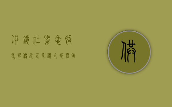 供销社概念股，重塑传统商业模式的潜力股