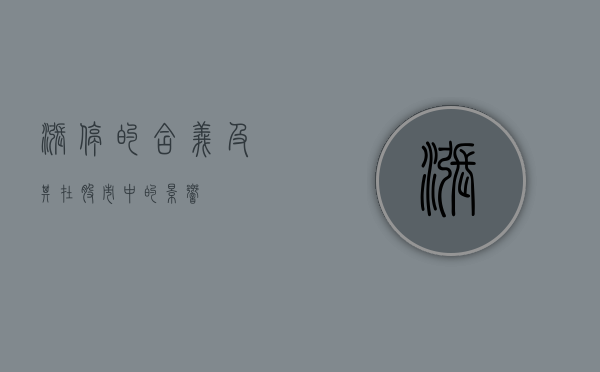 涨停的含义及其在股市中的影响