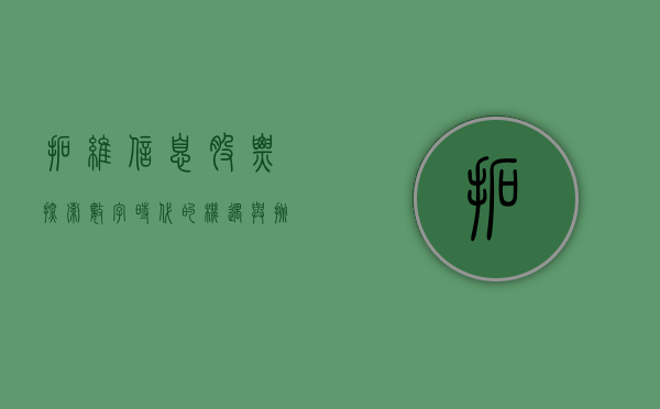 拓维信息股票，探索数字时代的机遇与挑战