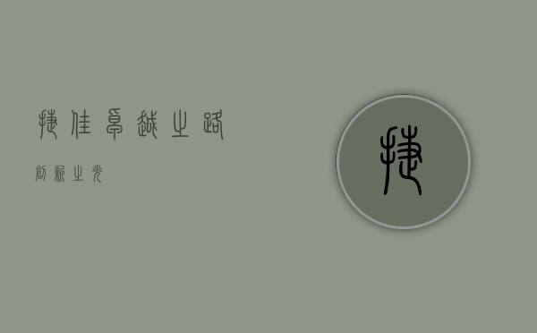 捷佳，卓越之路，创新之光