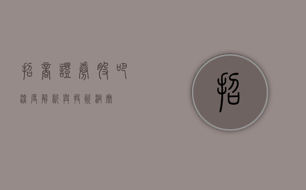 招商证券股吧，深度解析与投资洞察