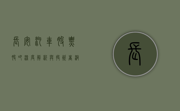 长安汽车股票股吧，深度解析与投资者洞察