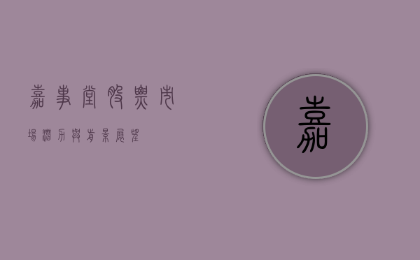 嘉事堂股票,市场潜力与前景展望
