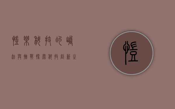 凯乐科技的崛起与挑战，探索科技创新之路