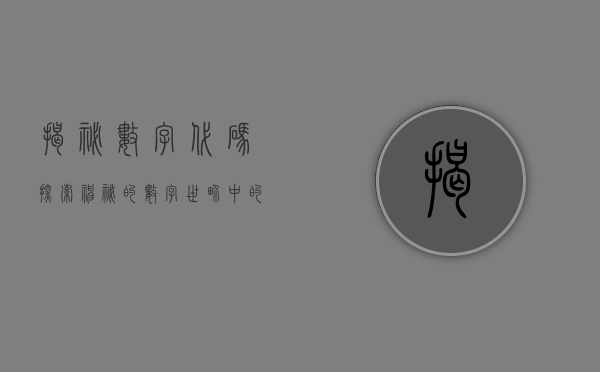揭秘数字代码，探索神秘的数字世界中的002570