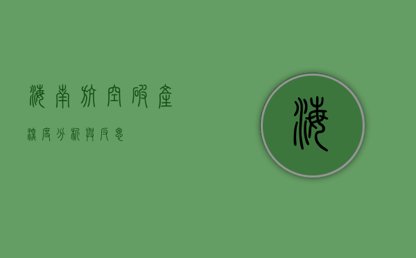 海南航空破产，深度分析与反思