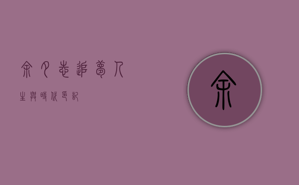 余夕志，追梦人生与时代印记