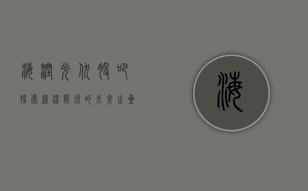 海润光伏股吧，探索清洁能源的未来之星