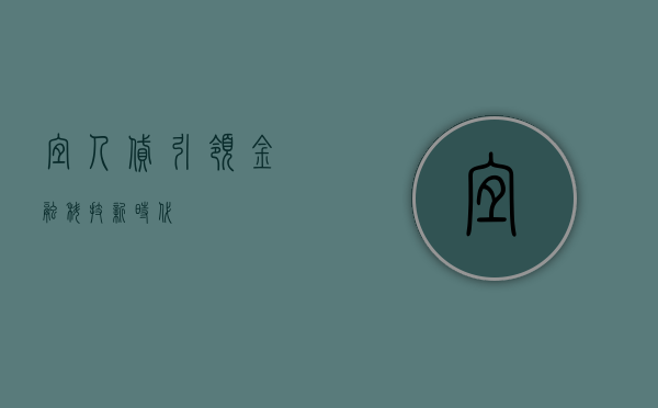 宜人贷，引领金融科技新时代