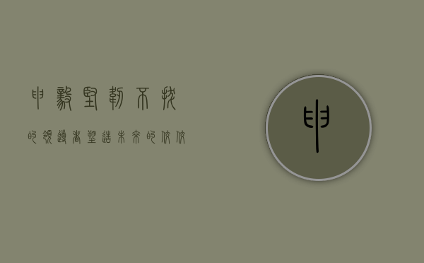 申毅，坚韧不拔的领导者，塑造未来的佼佼者
