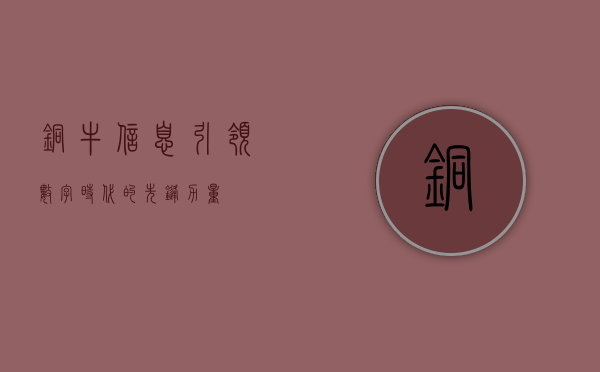 铜牛信息，引领数字时代的先锋力量