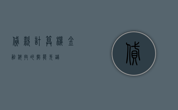 贷款计算机，金融科技的智能先锋