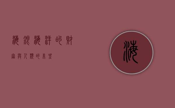 海银，海洋的财富与人类的希望