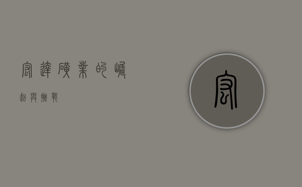 宏达矿业的崛起与挑战