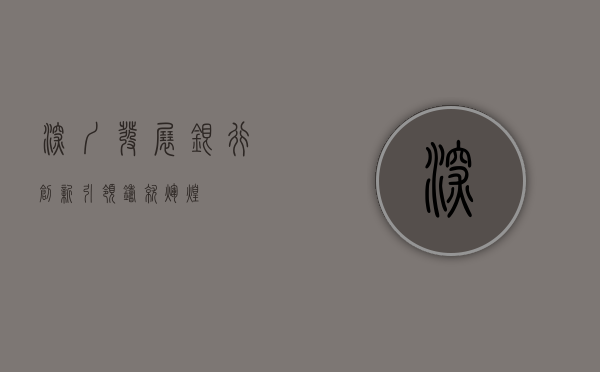 深圳发展银行，创新引领，铸就辉煌