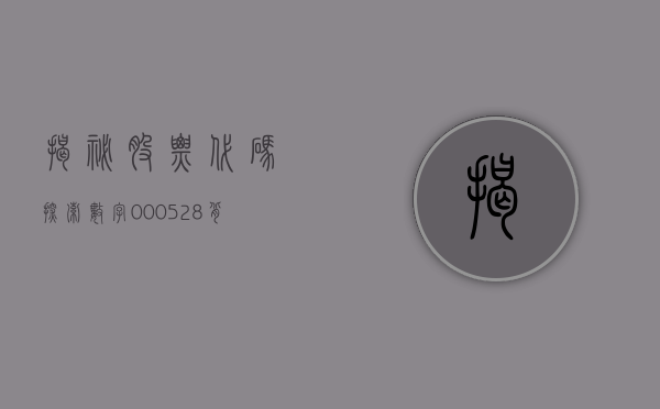 揭秘股票代码，探索数字000559背后的故事