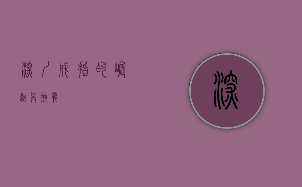 深圳成指的崛起与挑战