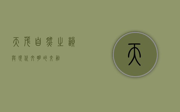 天茂,自然之韵与现代文明的交融