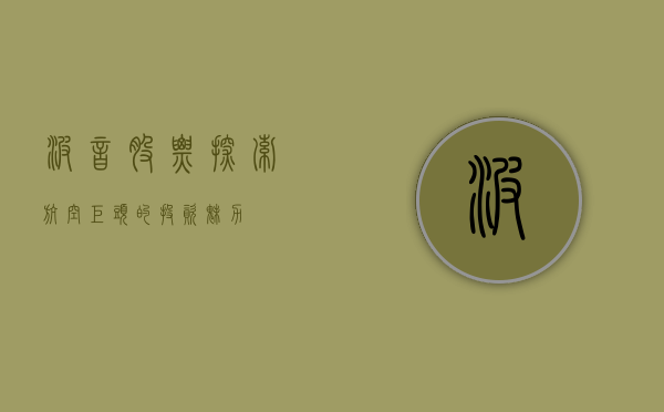波音股票,探索航空巨头的投资魅力