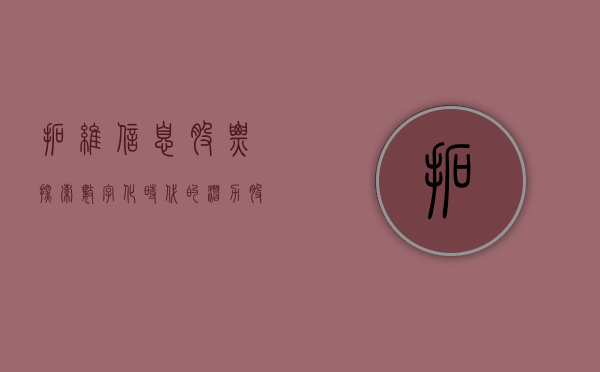 拓维信息股票，探索数字化时代的潜力股