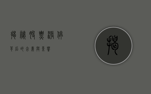揭秘股票涨停背后的含义与影响