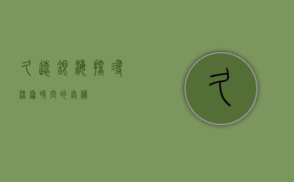 久远银海，探寻深邃时空的奥秘
