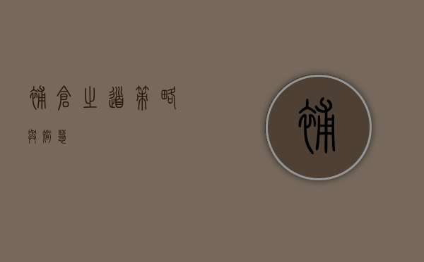 补仓之道，策略与智慧