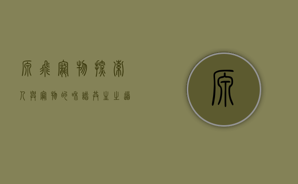 源飞宠物,探索人与宠物的和谐共生之道