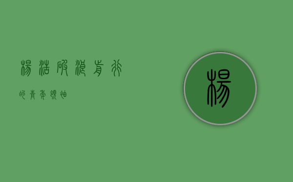 杨浩，破浪前行的青年领袖