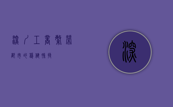 深圳工商，繁荣都市的稳健脉搏