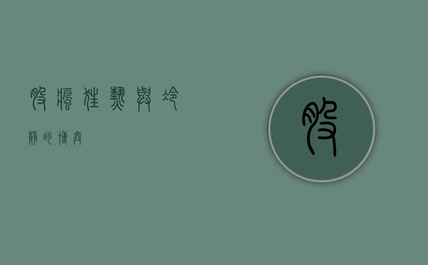 股疯，狂热与冷静的博弈