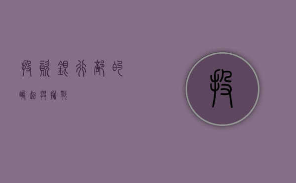 投资银行部的崛起与挑战