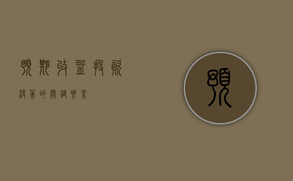 预期收益，投资决策的关键要素
