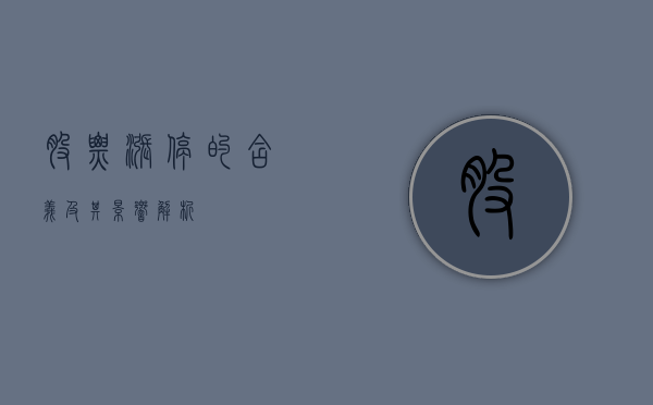股票涨停的含义及其影响解析