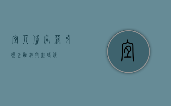 宜人贷官网，引领金融科技新时代