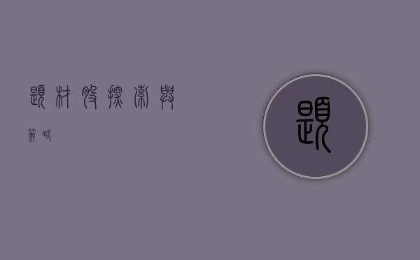 题材股，探索与策略