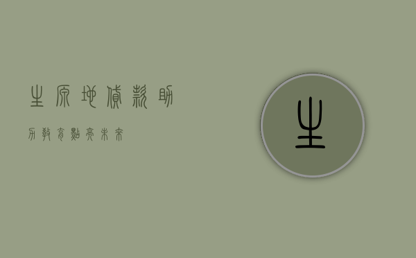 生源地贷款，助力教育，点亮未来