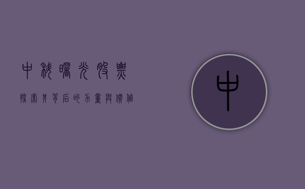 中科曙光股票，探索其背后的力量与价值