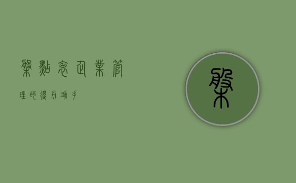 盘点表，企业管理的得力助手