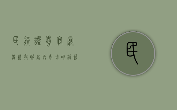 民族证券官网，连接投资者与市场的桥梁