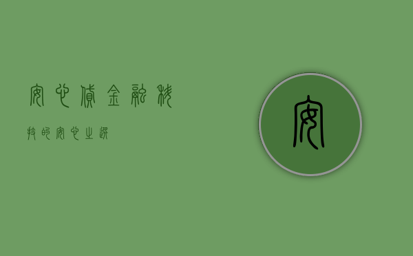 安心贷，金融科技的安心之选