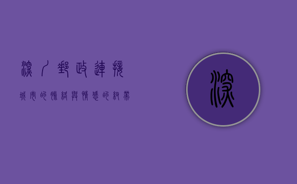 深圳邮政，连接城市的脉络与情感的纽带