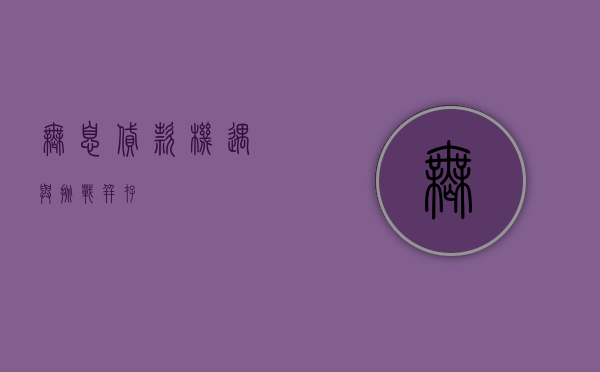 无息贷款，机遇与挑战并存