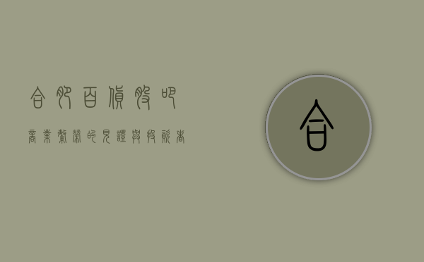 合肥百货股吧，商业繁荣的见证与投资者关注的热点