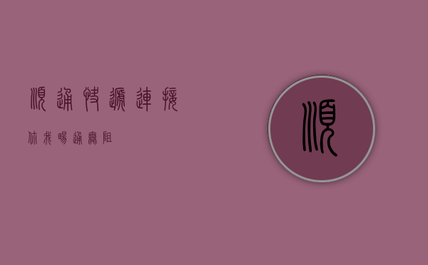 顺通快递，连接你我，畅通无阻
