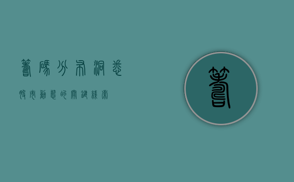 筹码分布，洞悉股市动态的关键线索