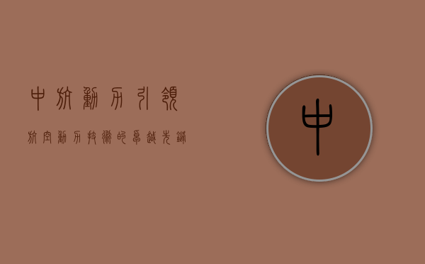 中航动力，引领航空动力技术的卓越先锋