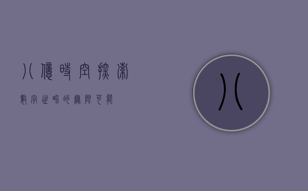 八亿时空，探索数字世界的无限可能