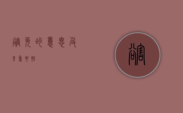 豁免的意思及其重要性