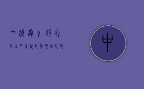 中海达,引领行业变革,铸就技术领航者地位